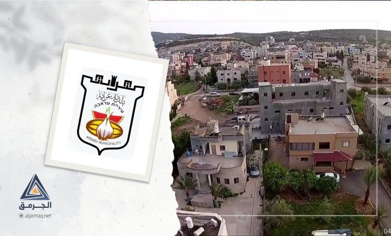 عضو بلدية عرابة للجرمق: يجب وقف التنسيق مع الشرطة الإسرائيلية