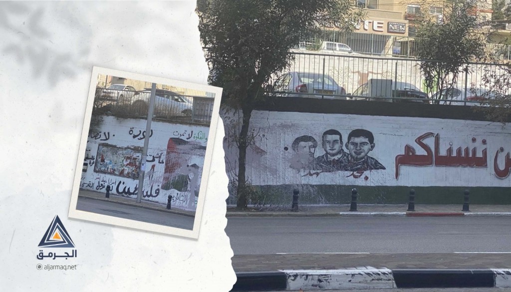 للمرة الخامسة.. تخريب الجداريات الوطنية في الناصرة