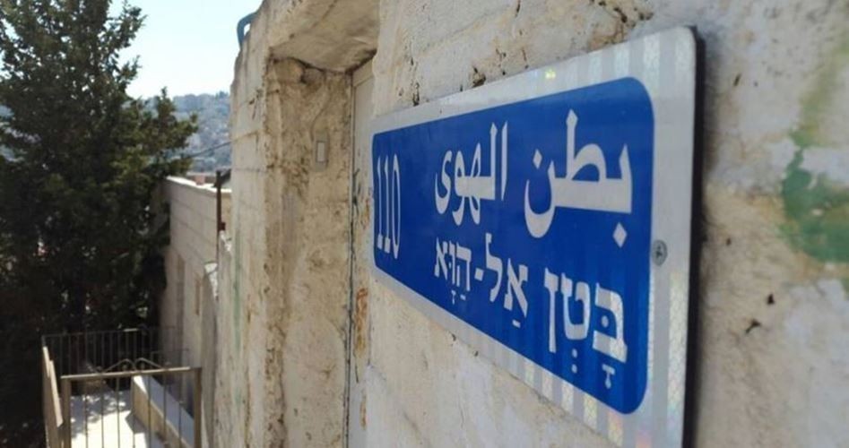 نكبة 2021.. أكثر من ١٠ آلاف فلسطيني يواجهون أوامر تشريد في سلوان