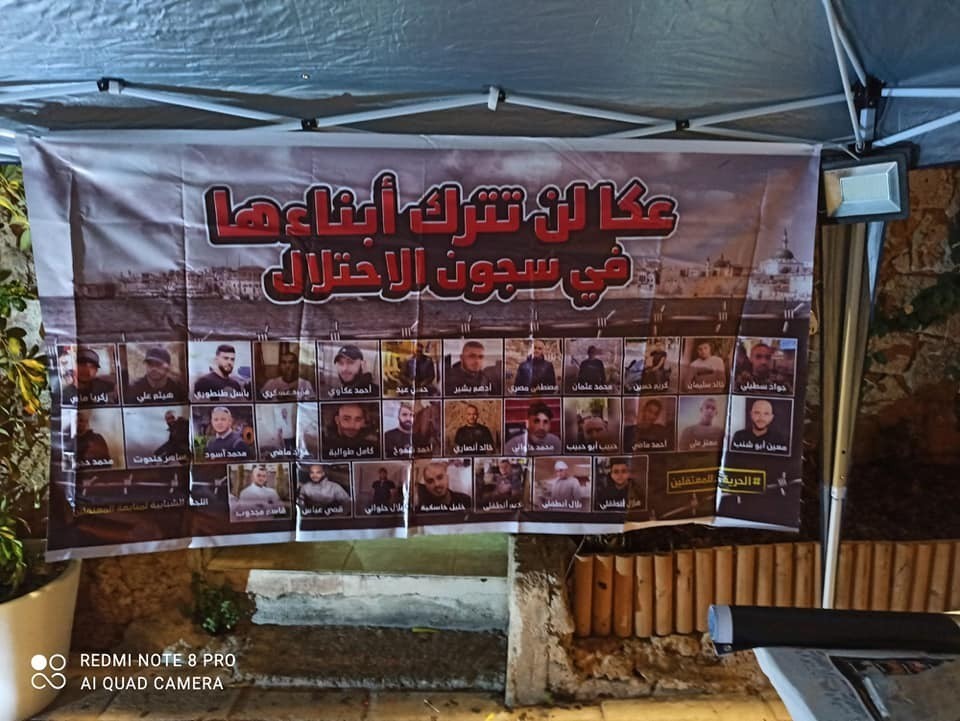 الملاحقة الإسرائيلية في عكا تطال اللجنة الشبابية لمتابعة المعتقلين