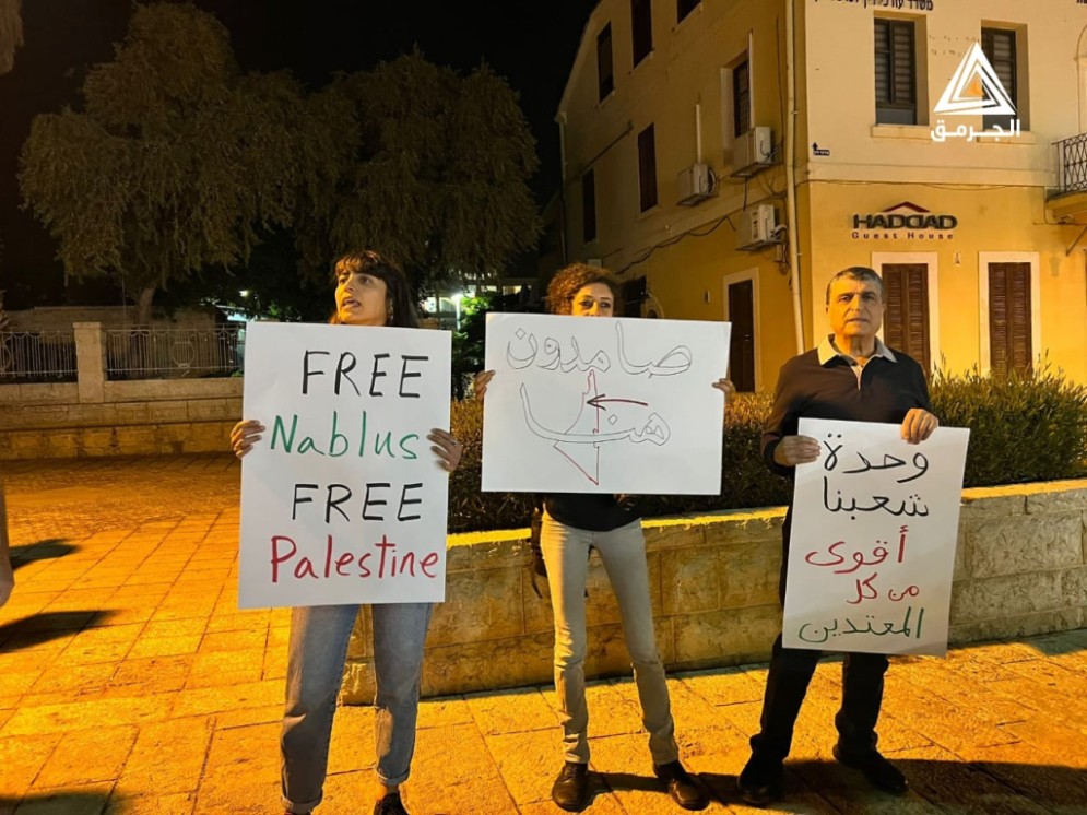 بالفيديو.. العشرات يتظاهرون في حيفا ضد العدوان الإسرائيلي على نابلس