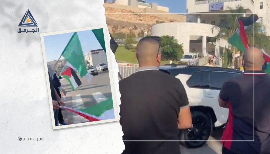 فلسطينيون يتظاهرون في أم الفحم ضد تواجد إسرائيليين في فعاليات ليوم السياحة