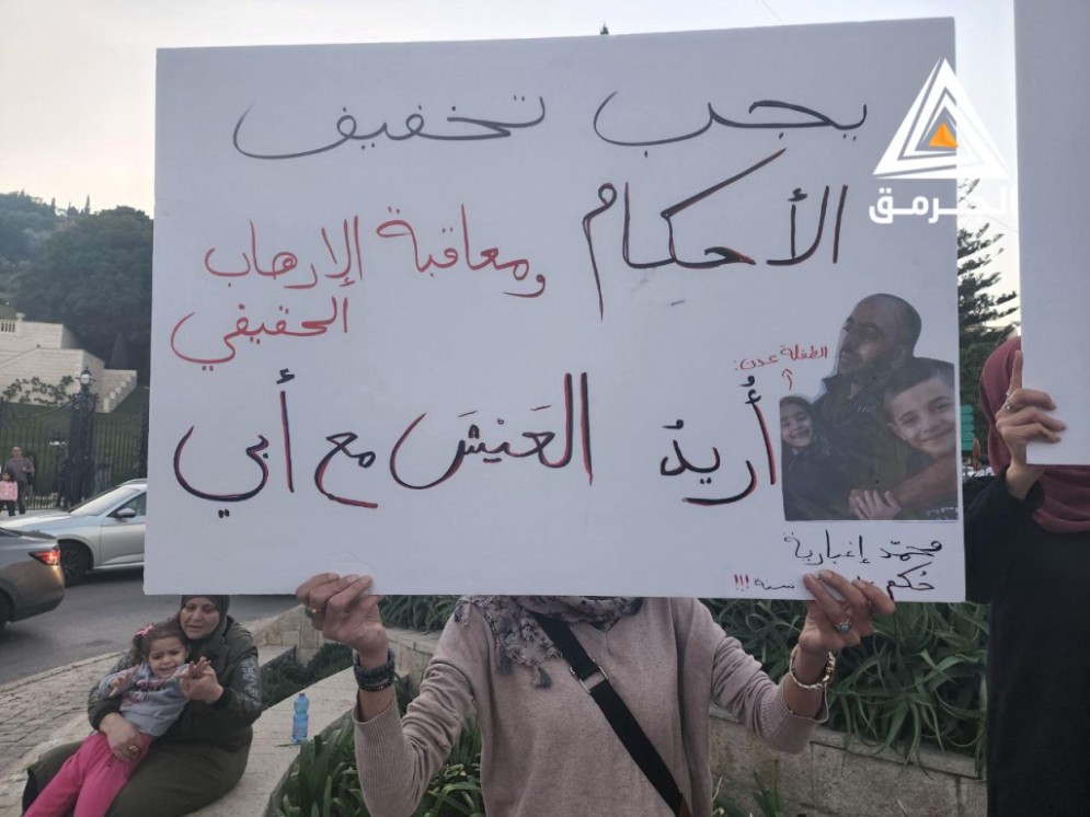 رغم تهديدات الشرطة الإسرائيلية.. حراك حيفا ينفذ وقفةً لمعتقلي هبة الكرامة