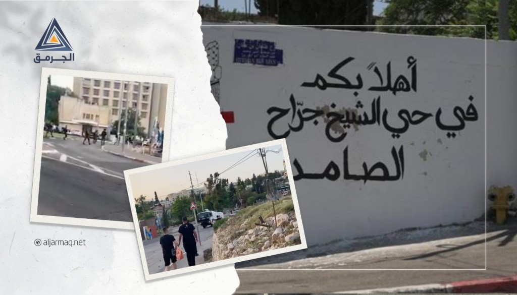 مستوطنون يعتدون على الفلسطينيين بحي الشيخ جراح بحماية شرطة الاحتلال