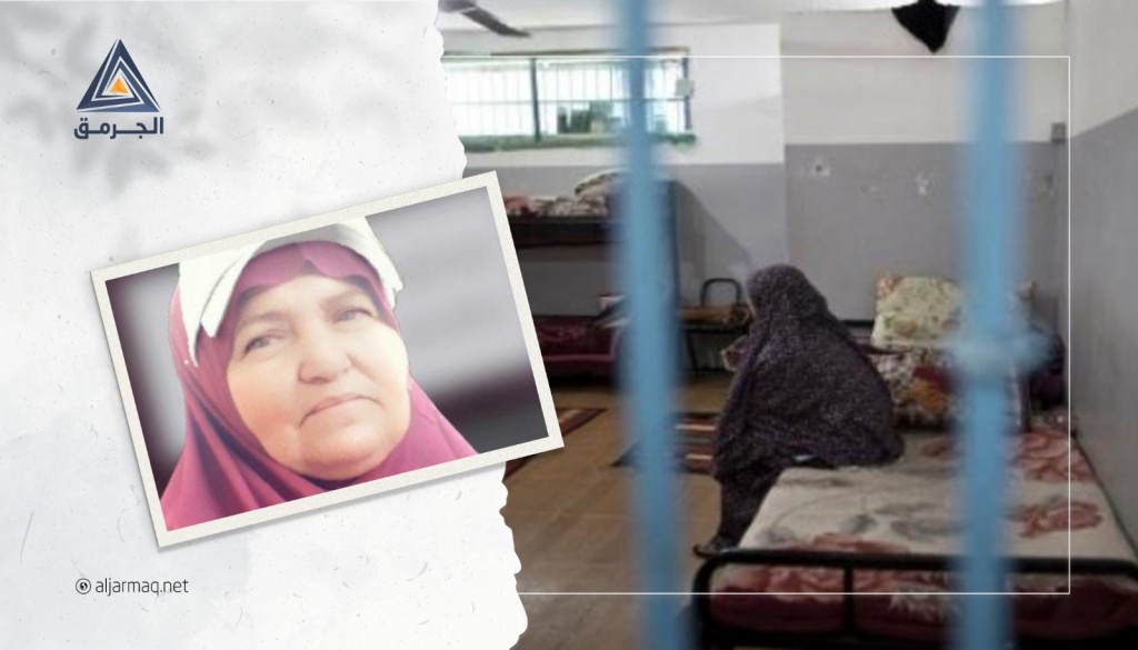 لجنة الحريات: "الشهيدة سعدية تعرضت لعملية اغتيال صامتة"