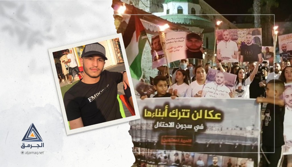 الحكم على زكريا ماضي من عكا بالسجن لـ 10 أشهر إضافية