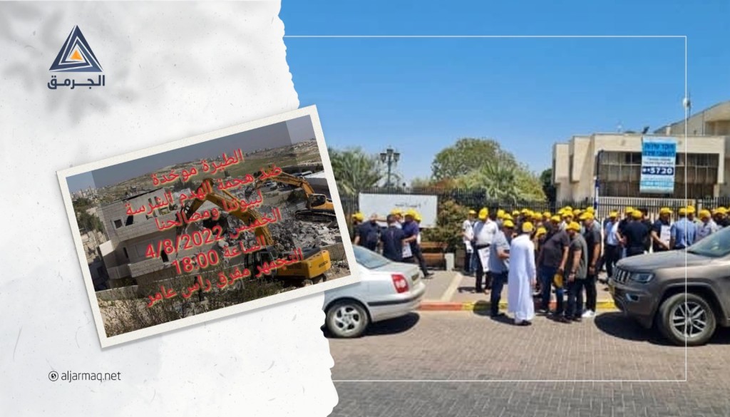 دعوات للمشاركة في وقفة احتجاجية ضد هدم وإخلاء المحال في الطيرة