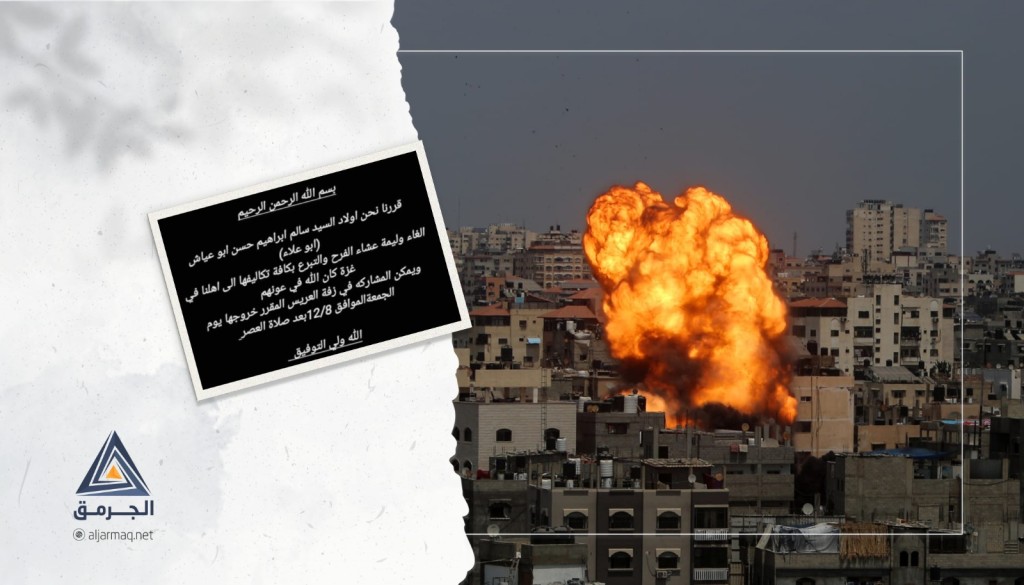 عريس من رهط يُلغي وليمة غداء حفل زفافه ويتبرع بالتكاليف لأهالي قطاع غزة