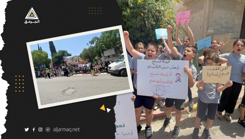 العشرات يتظاهرون أمام مدرسة القسطل في الناصرة رفضًا للجريمة المستفحلة