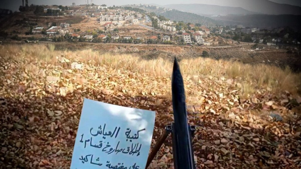 أحدهما حلق عشرات الأمتار.. إطلاق صاروخين من جنين نحو مستوطنة في جلبوع