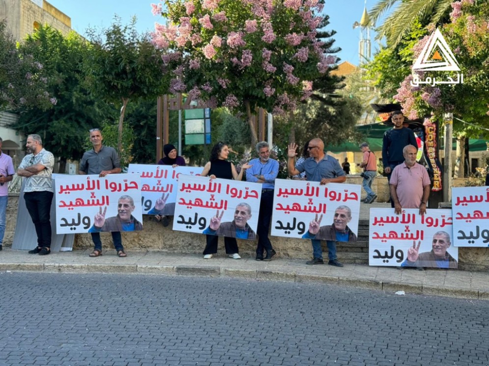 اعتقال عدد من الفلسطينيين خلال تظاهرة بالناصرة
