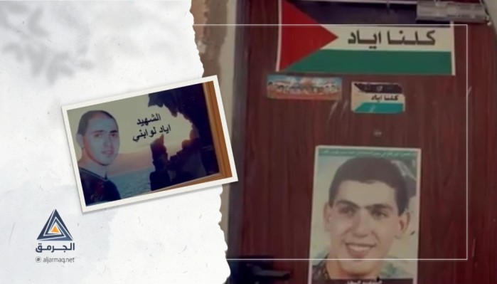 ابن الناصرة إياد لوابنة.. قبّل رأس أمه وخرج ولم يعد