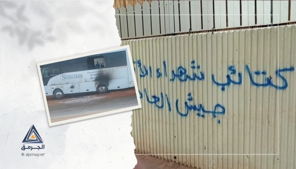 مجددًا.. حرق حافلة بالرملة وخط شعارات بالعربية