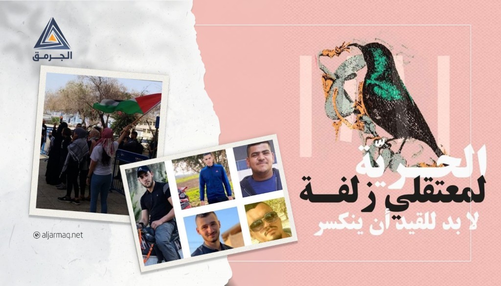حكاية معتقلي زلفة من الاعتقال إلى المحاكمات الممتدة