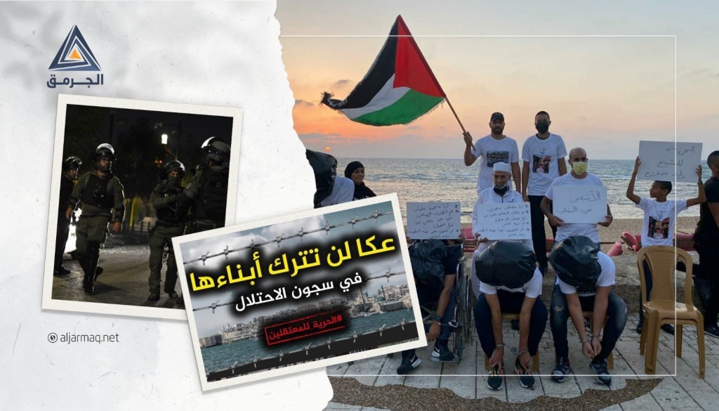 "أثارهم علم فلسطيني".. تصعيد إسرائيلي ضد شباب عكا يطال اللجنة الشبابية