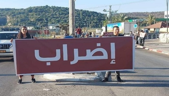 بلدية أم الفحم للجرمق: الالتزام بالإضراب بلغ 90% والفعاليات مستمرة