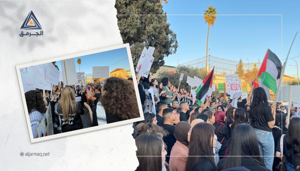 "صرخة عاصم ضد الصمت"..أهالي الناصرة يحتشدون ضد الجريمة والشرطة الإسرائيلية