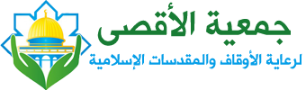 إسرائيل تعتزم التحقيق مع مؤسسة تابعة للإسلامية الجنوبية