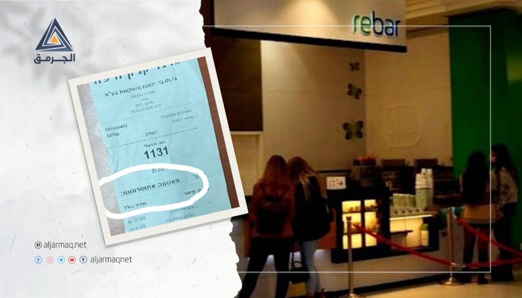 "أخت العاهرة".. ضجة على مواقع التواصل بعد إهانة شابة بمحل مشروبات إسرائيلي بحيفا