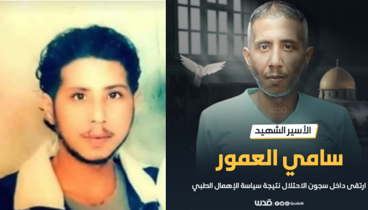 "الوفاء والإصلاح" يحمل إسرائيل مسؤولية استشهاد الأسير العمور