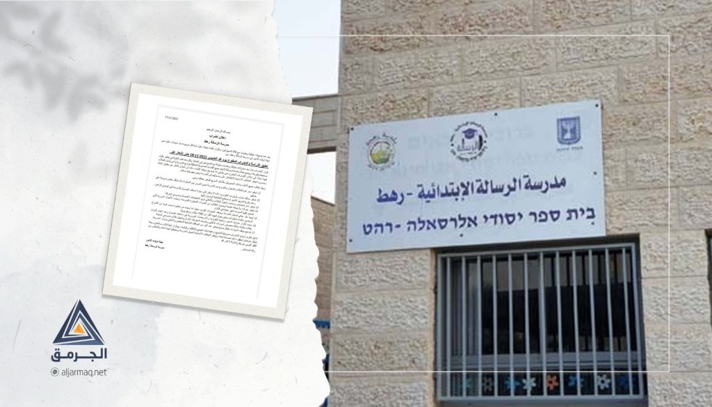 إضراب بمدرستين في رهط والبلدية للجرمق: مطالب لجان أولياء الأمور مشروعة