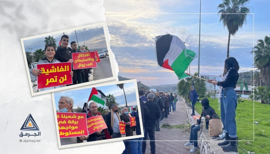العشرات يتظاهرون في أم الفحم نصرةً للفلسطينيين في برقة