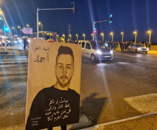 التجمع: إغلاق ملف التحقيق مع قتلة الشهيد أحمد حجازي استباحة للدم الفلسطيني