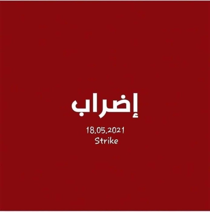 فلسطين رجعت فلسطين