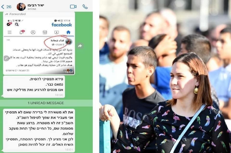 فداء أبو شحادة للجرمق: رفيفو هددني بتحويلي للشاباك وتخريب مستقبلي