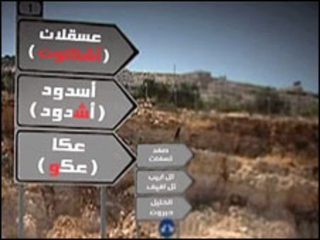 80 ألف اسم عربي استُبدلت بأسماء عبرية.. هل تعود لأصلها؟