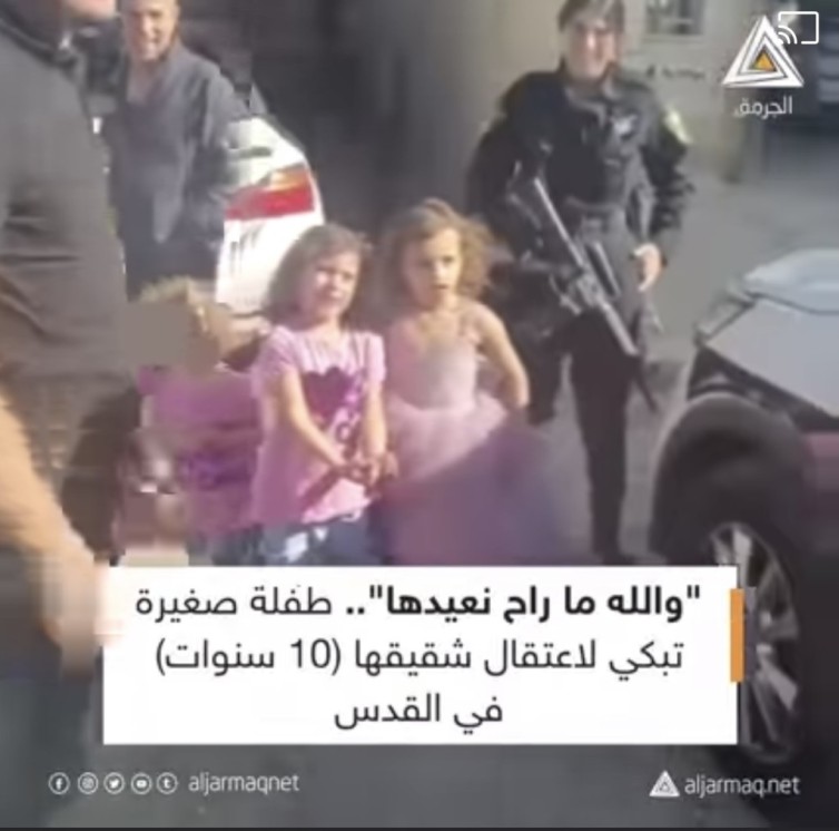 طفلة تحاول منع الشرطة "الإسرائيلية" من اعتقال قريبها ابن ال10 أعوام
