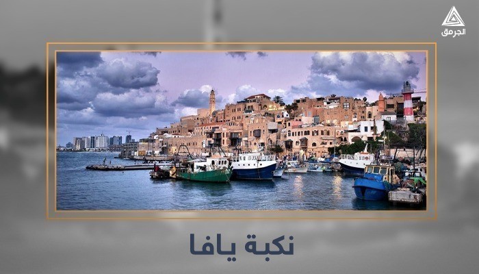 بعد سلوان والشيخ جراح.. 400 عائلة بيافا مهددة بالتهجير