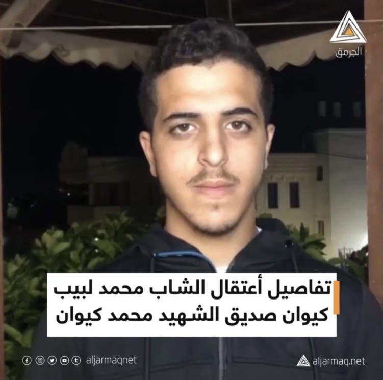 ما الذي قاله الطالب صديق الشهيد كيوان بعد خروجه من السجن؟