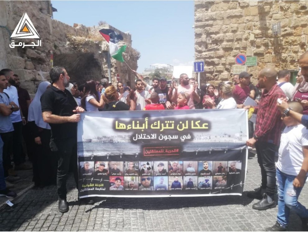 هتافات ثورية بتظاهرة فلسطينية وسط عكا