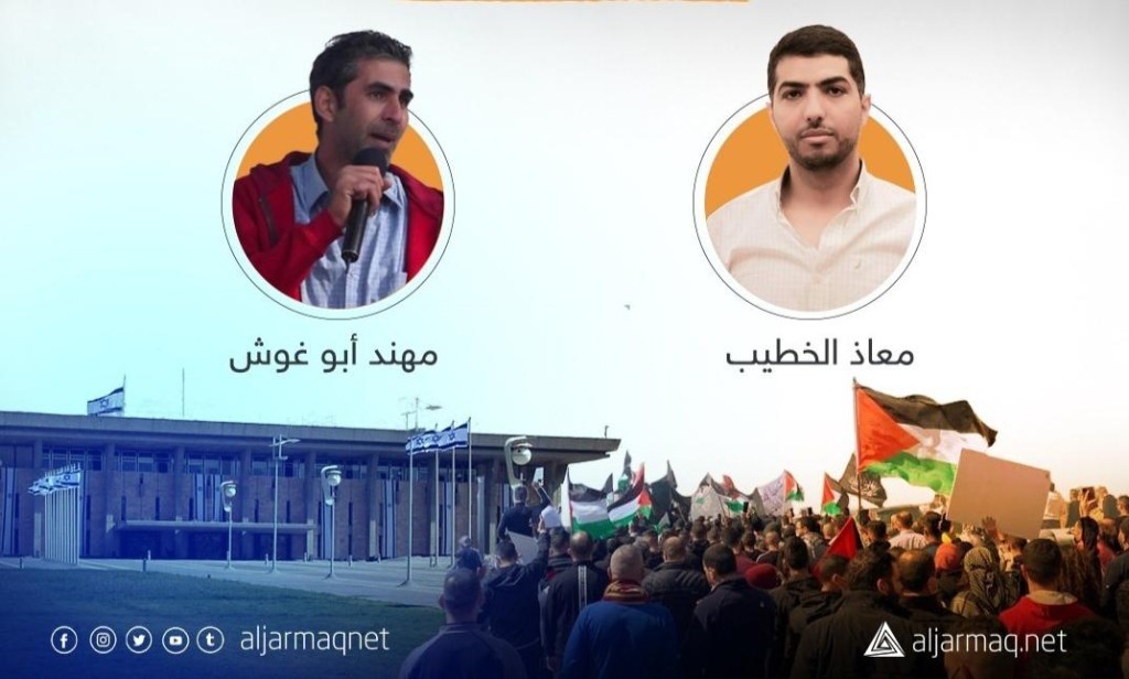 ما البديل عن الكنيست؟.. سؤال تطرحه الجرمق بلقاء حواري مع نشطاء