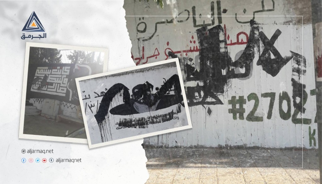 للمرة الثالثة.. تخريب الجداريات الوطنية في الناصرة