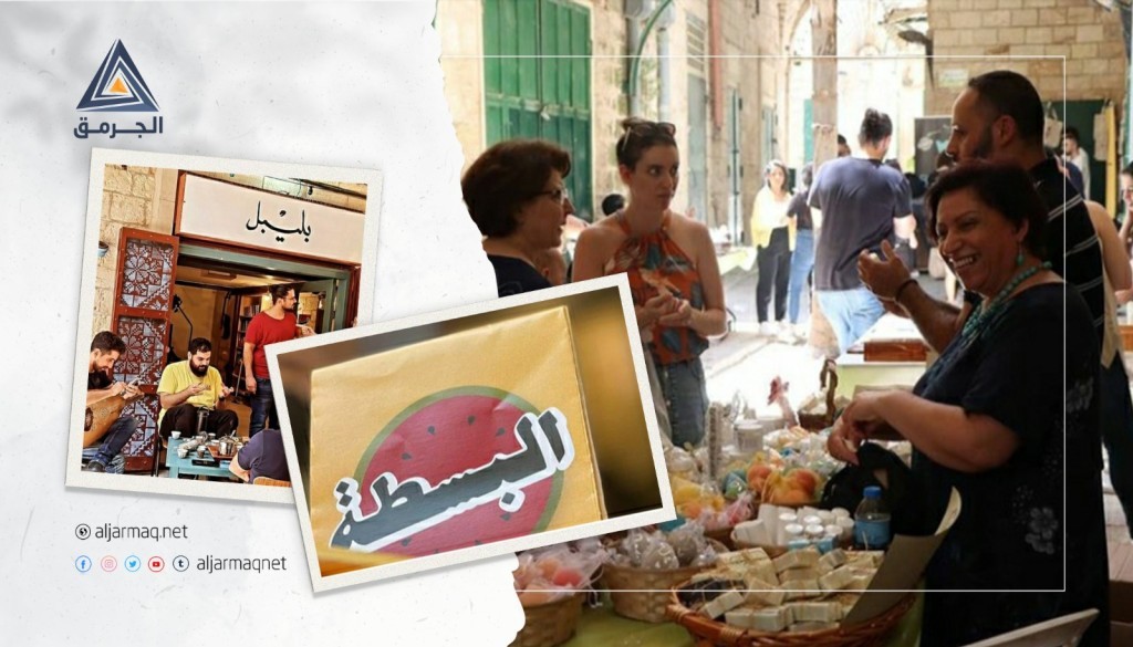 مبادرة "البسطة" تختتم فعالياتها في الناصرة..وبسطات أخرى في الأيام القادمة