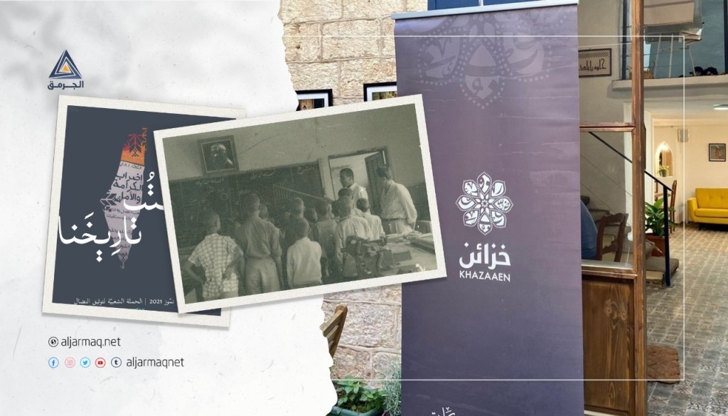 "#نكتب_تاريخنا".. حملة لتوثيق النضال الفلسطيني منذ شهر آيار