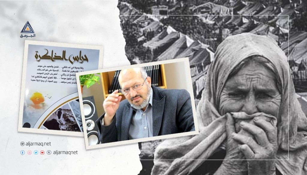 "حراس الذاكرة" شهادات حية عن النكبة يوّثقها الكاتب سمير ابو الهيجا