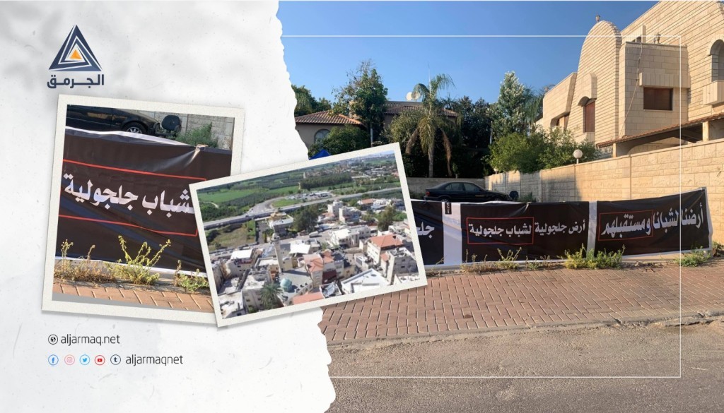 احتجاجات في جلجولية على مشروع إسكاني والبلدية ترد عبر الجرمق