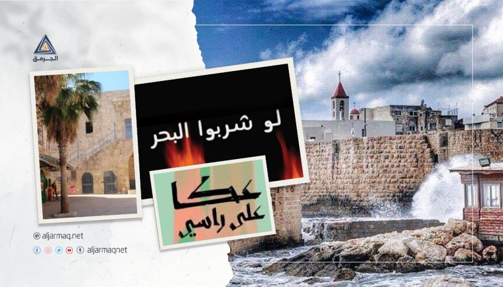 حكاية إنسانية خلف كلمات الأغنية الشهيرة "لو شربوا البحر"