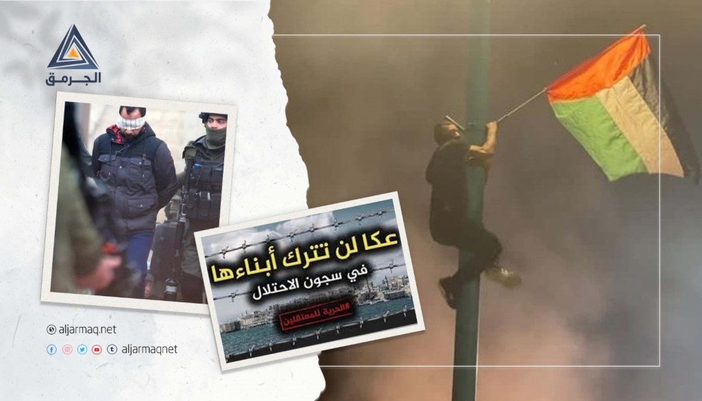 لجنة الحريات: تعذيب معتقلي هبة الكرامة لعب بالنار وسنتخذ خطوات شعبية دعمًا لهم