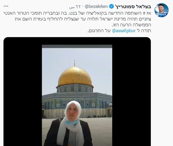 سموطيرتش يصف عضو الموحدة الخطيب بالإرهابية