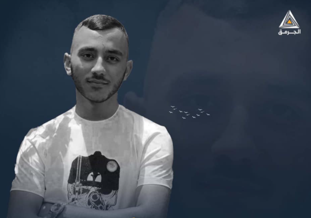 دعوات لوقفة احتجاجية ضد العنف والجريمة المنظمة في اللد