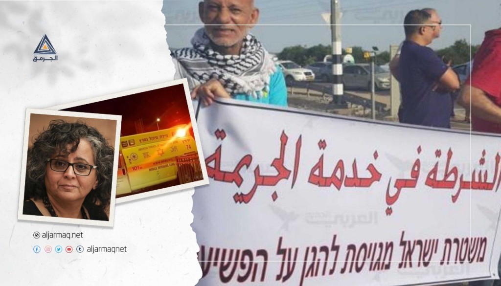 توما: يجب التصدي الشعبي للجريمة وفضح تعاون العصابات مع الشرطة والشاباك