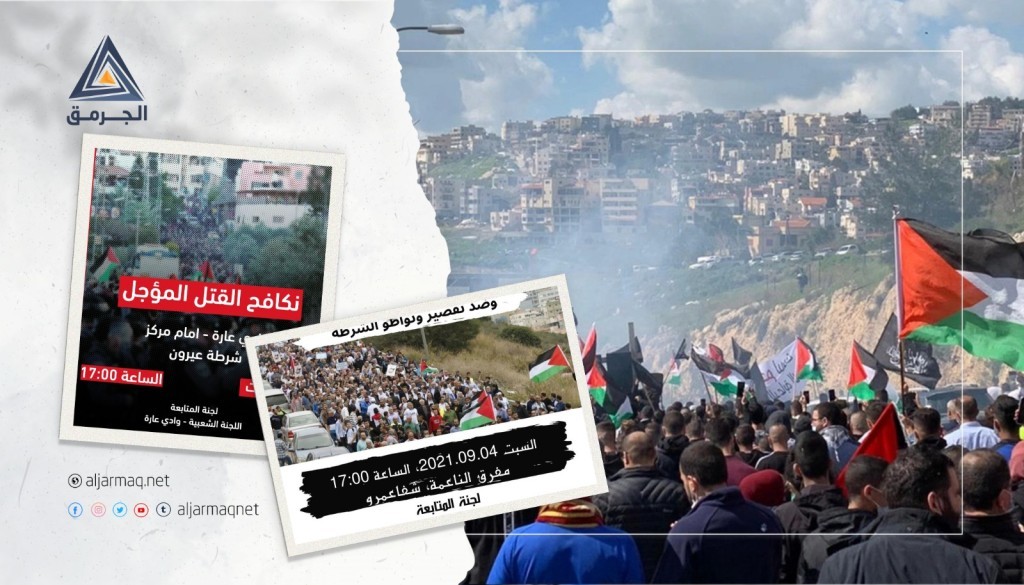 الجماهير الفلسطينية تحشد للعودة للميدان غدًا