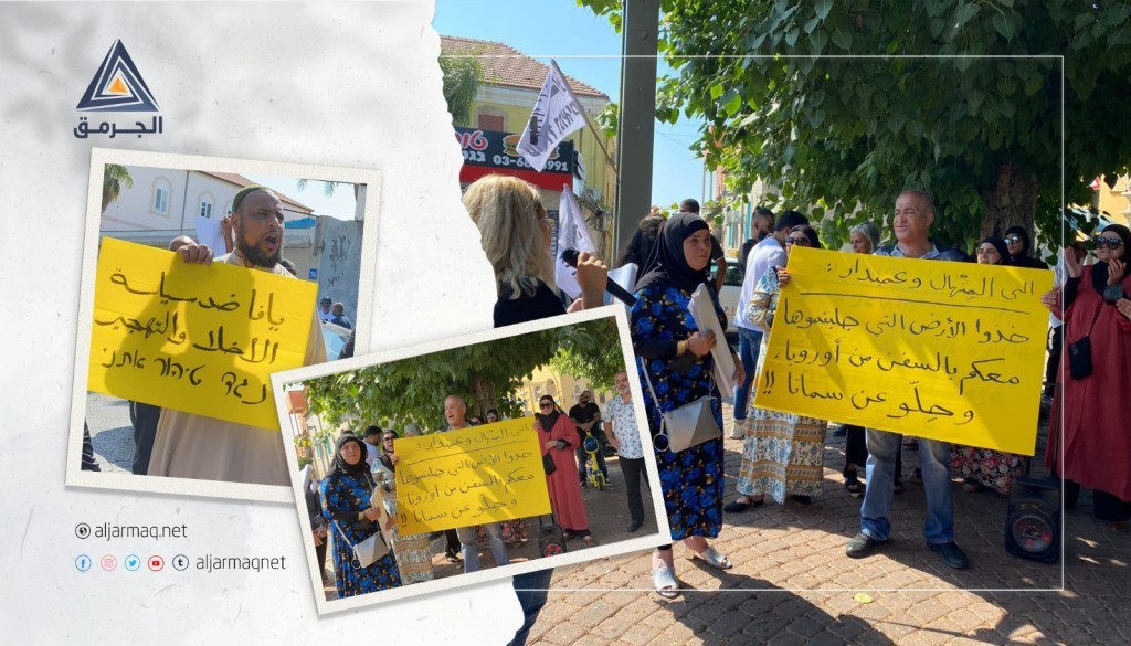 فلسطينيون بتظاهرة يافا: لن نسمح بنكبة جديدة