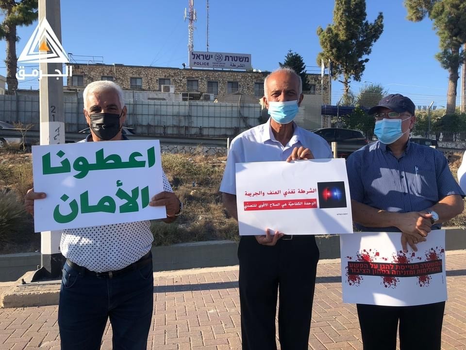 تظاهرتان في وادي عارة وشفاعمرو ضد تواطؤ الشرطة الإسرائيلية بملف الجريمة