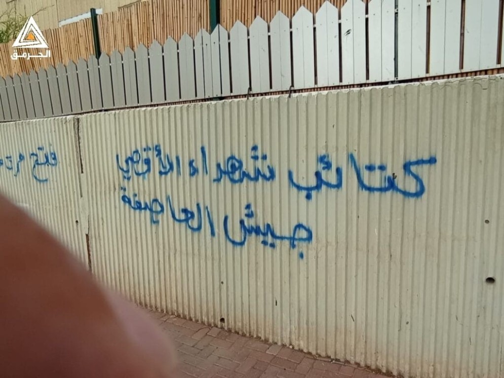 حرق خيمة وكتابة شعارات فلسطينية.. ما الذي يجري في الرملة؟