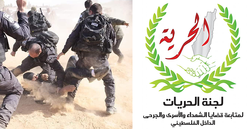 لجنة الحريات: معتقلو النقب دافعوا عن أرضهم لأنها بالنسبة لهم كالروح بالجسد، فكيف يتنازل المرء عن روحه؟